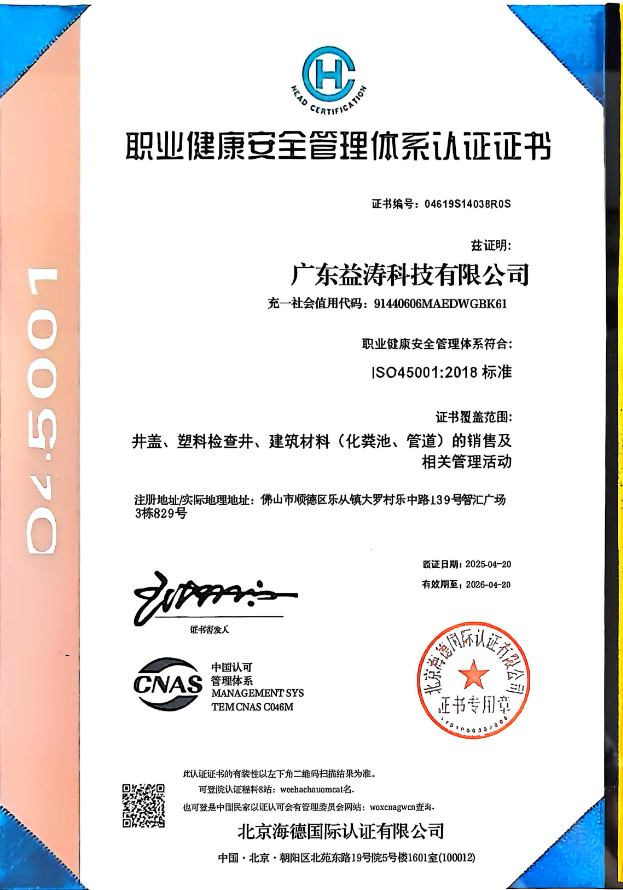 禄丰荣誉证书