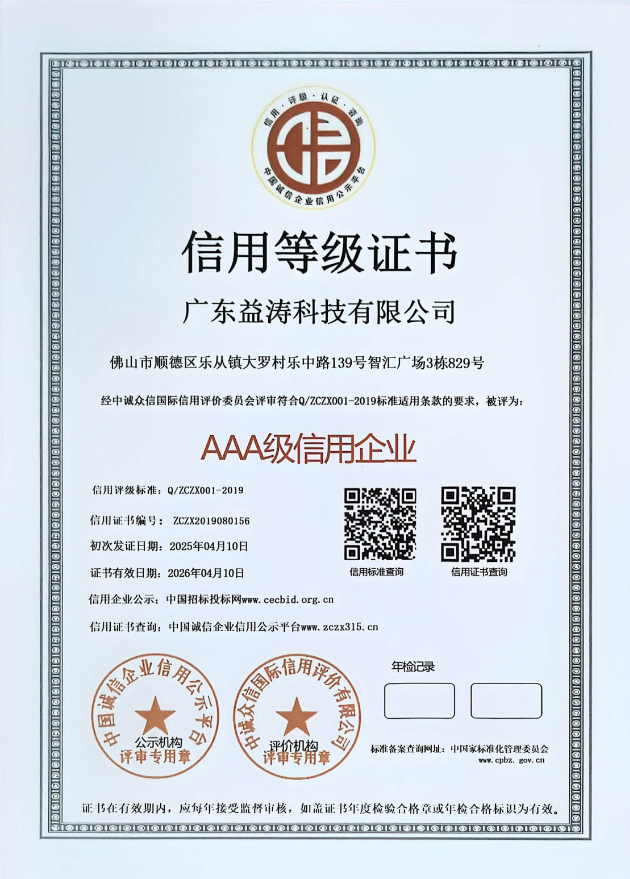禄丰荣誉证书