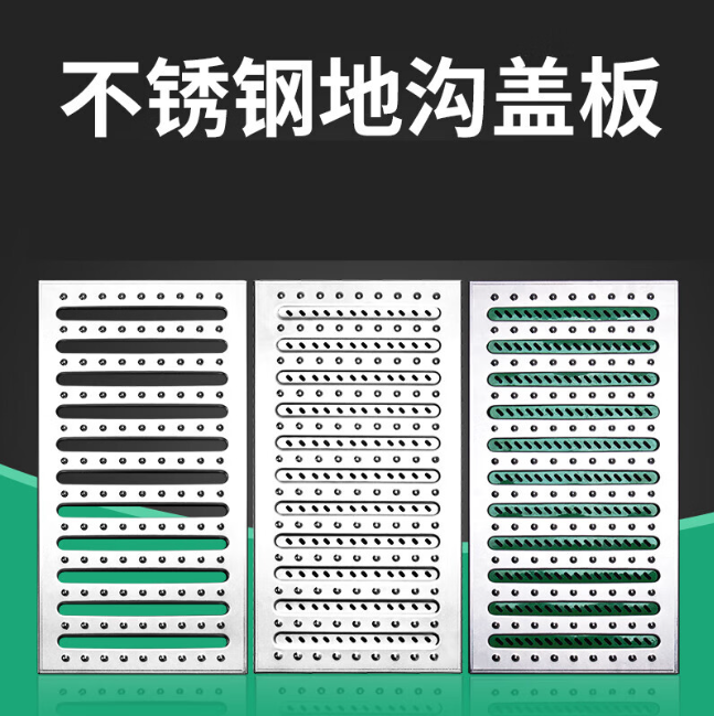 禄丰不锈钢沟盖板展示